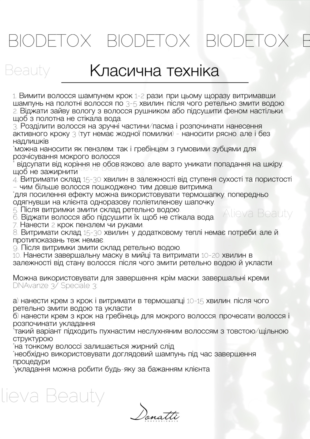 Donatti Catalog