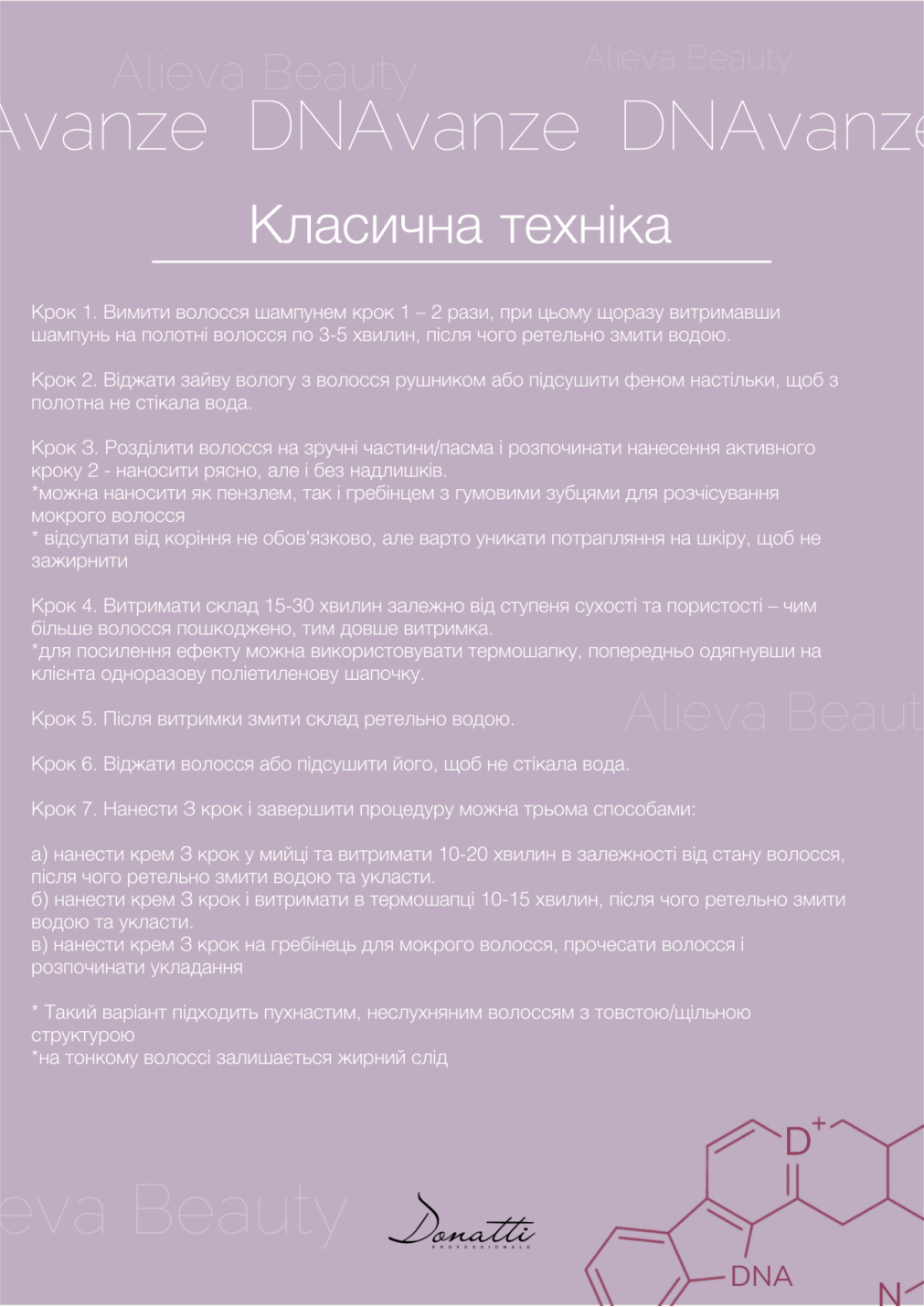 Donatti Catalog